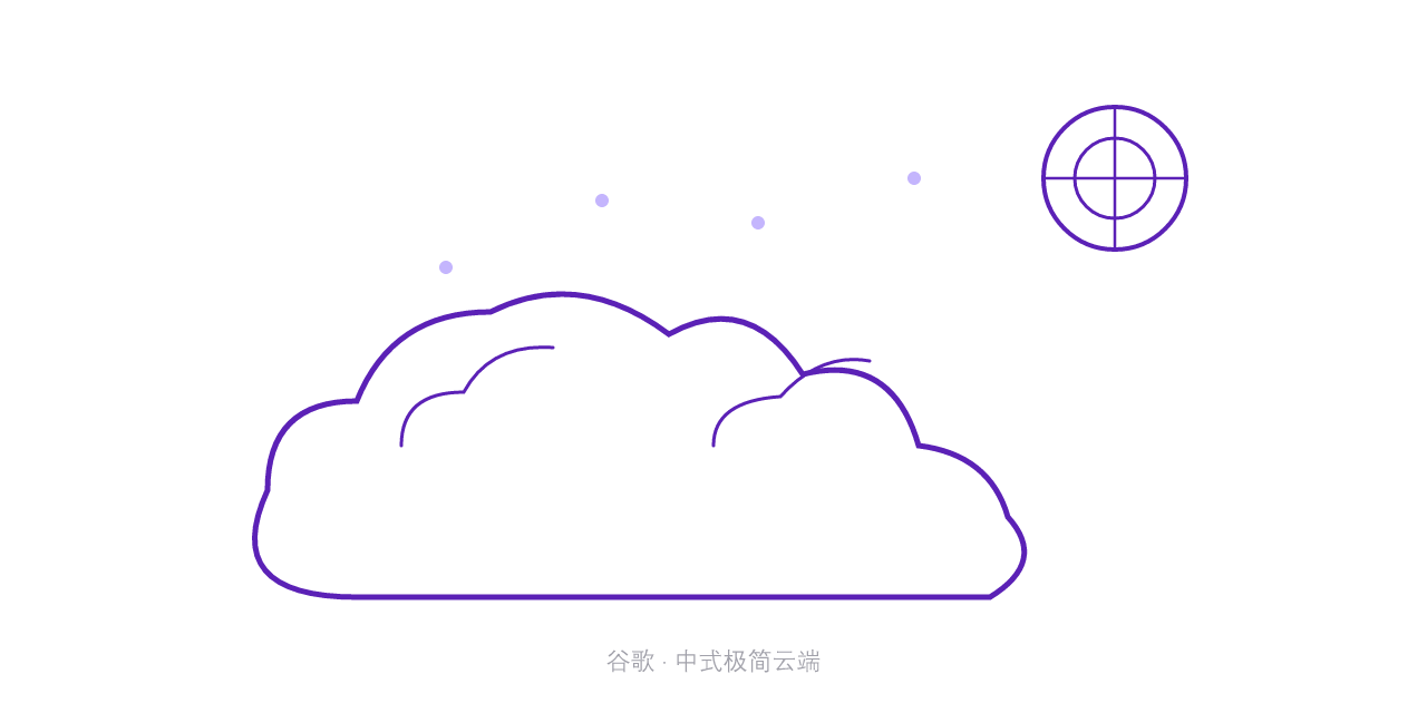 中式云纹极简加速示意